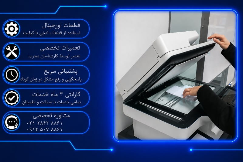 سرویس دوره ای اسکنر اچ پی